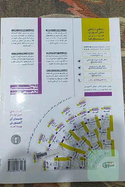 فلسفه علوم انسانی پایه 11: نظام جدید درسنامه جامع و کامل 835 پرسش چهارگزینه‌ای و تشریحی...