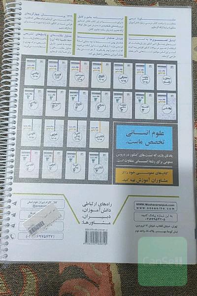تاریخ پایه 10 و 11 نظام جدید