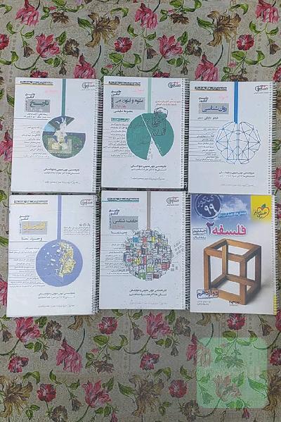 6 کتاب کنکور انسانی