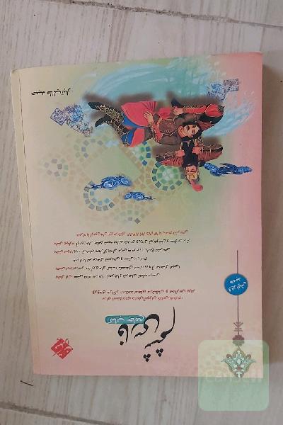 فارسی ششم: جامع‌ترین کتاب برای استفاده‌ی دانش‌آموزان کلاس ششم، ورودی مراکز استعدادهای درخشان و مدارس برتر