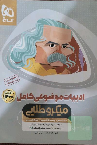 ادبیات موضوعی جامع