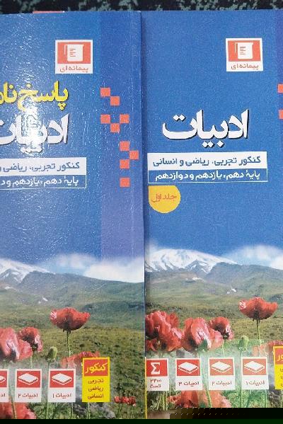 ادبیات