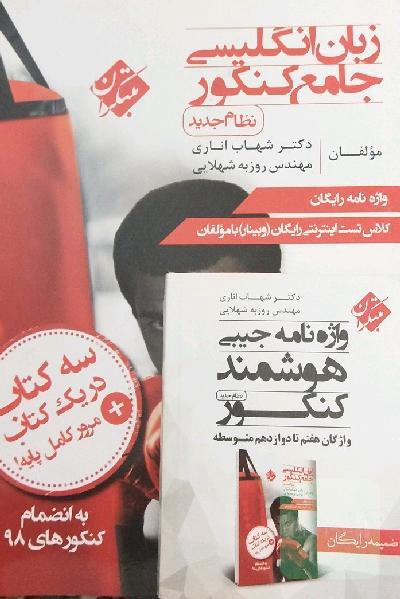زبان انگلیسی جامع