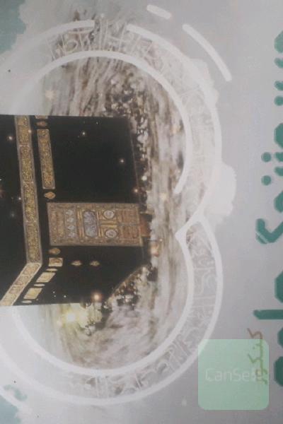 دین و زندگی جامع کنکور میکرو دهم یازدهم جلد 1