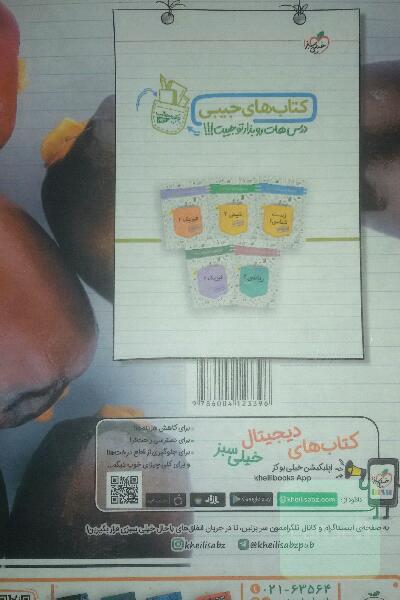 عربی یازدهم تجربی