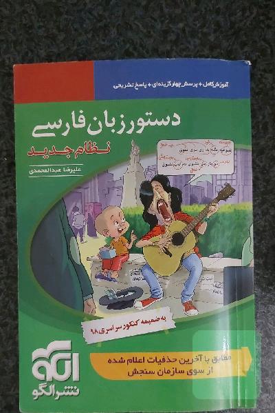کتاب دستور نشر الگو