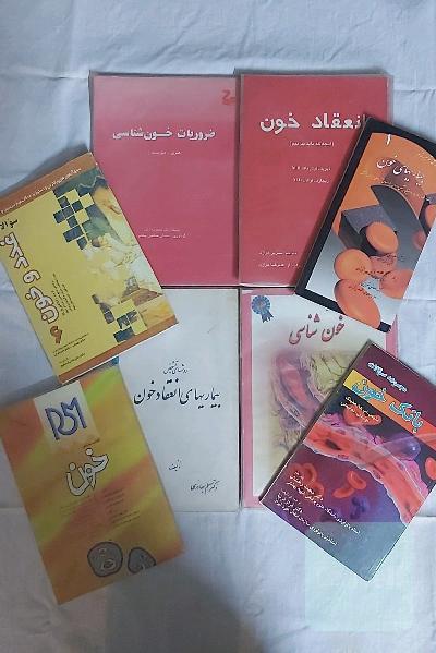 کالکشن کتاب های مربوط به خون