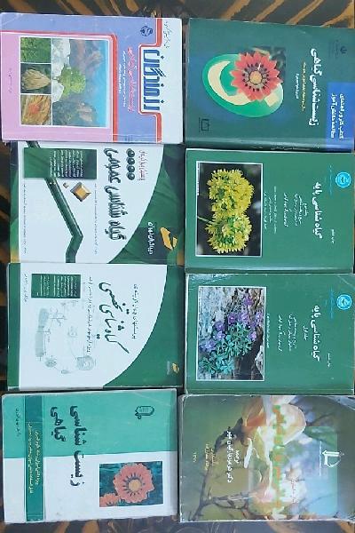 کالکشن کتاب های زیست شناسی گیاهی