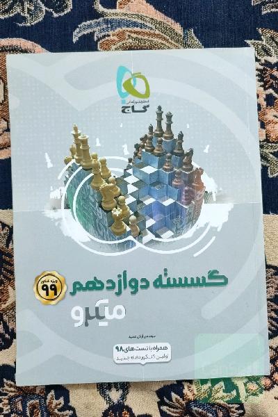 ریاضیات گسسته