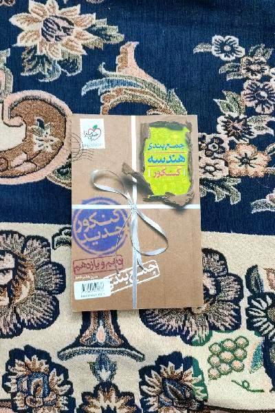 جمع‌بندی هندسه پایه