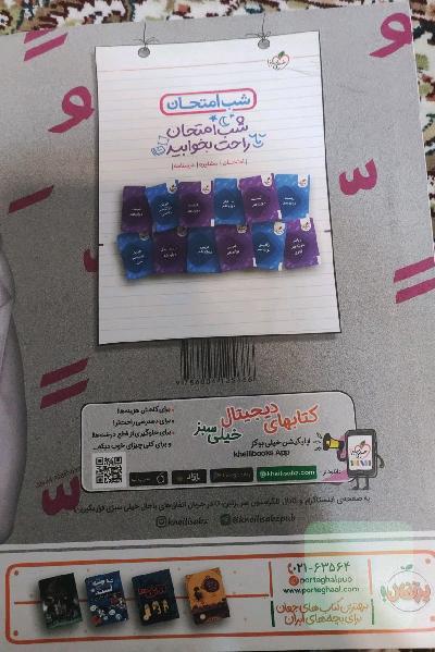 عربی 