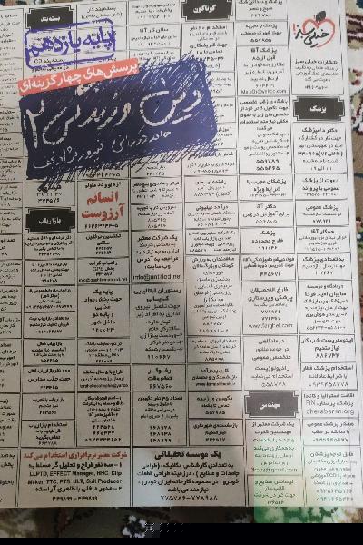 دینی یازدهم 