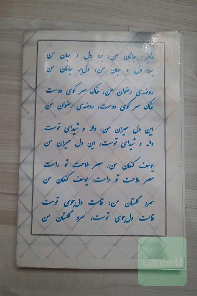 گنجینه برتر 7 فارسی پایه هفتم