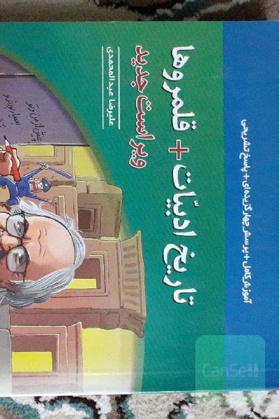 تاریخ ادبیات+قلمروها