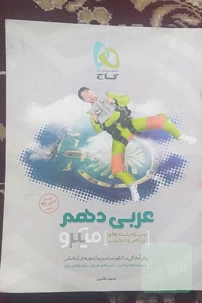 عربی 