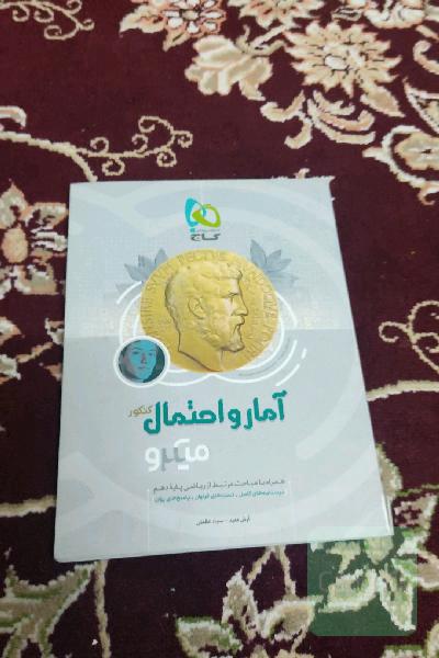 آمار و احتمال پایه کنکور