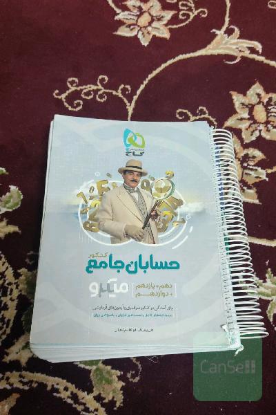 حسابان جامع کنکور