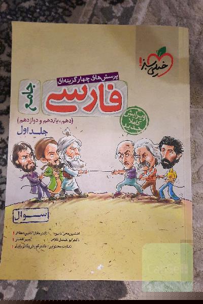 کتاب  تست ادبیات جامع دوازدهم