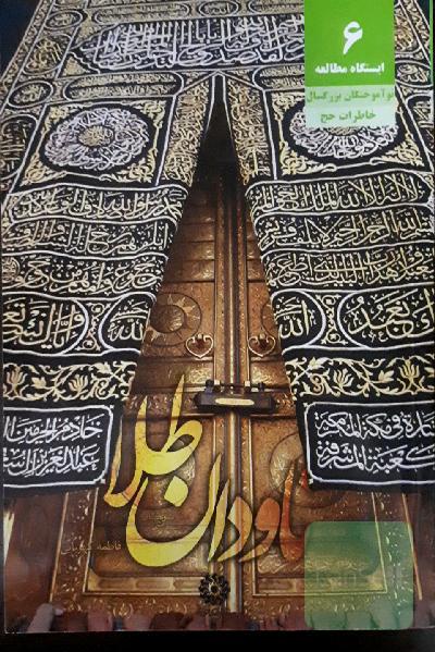 ناودان طلا