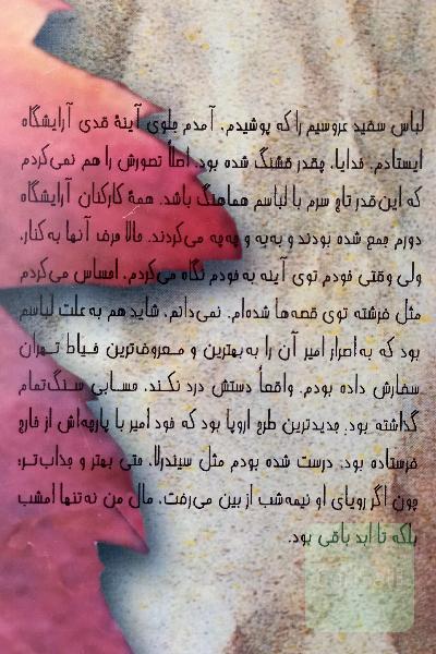 نقش دل