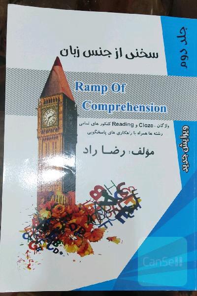 سخنی از جنس زبان
