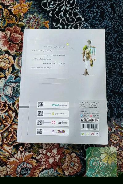 زیست‌شناسی دهم