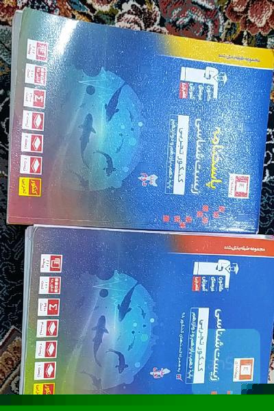 مجموعه طبقه‌بندی شده زیست‌شناسی 3 کنکور تجربی (پایه دهم، یازدهم و دوازدهم)