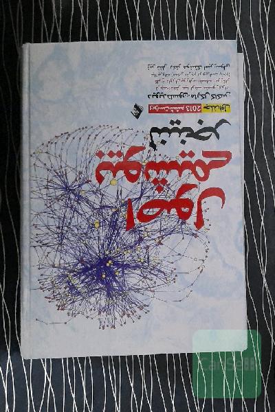 بیوشیمی لنینجر