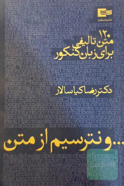 ... و نترسیم از متن