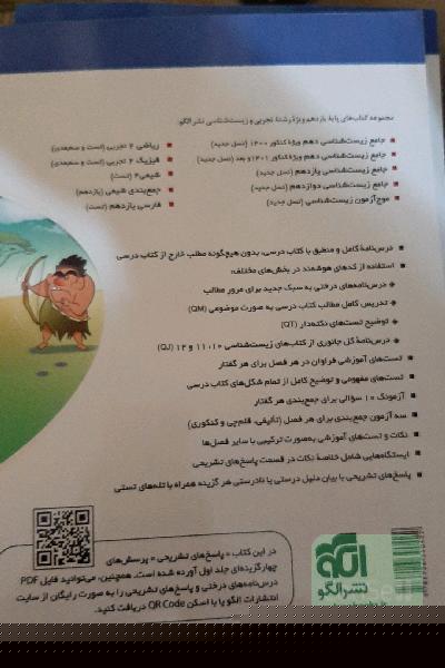 جامع زیست‌شناسی (2) پایه‌ی یازدهم: قابل استفاده برای دانش‌آموزان پایه‌ی یازدهم و داوطلبان آزمون سراسری دانشگاه‌ها