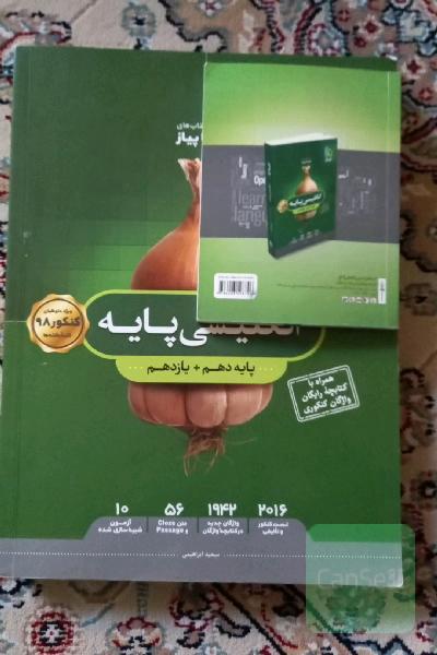 انگلیسی پایه