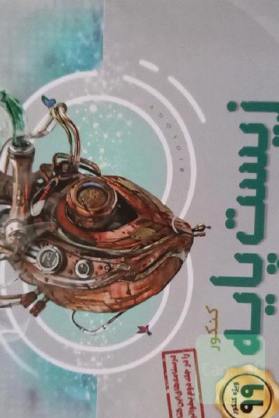 بانک تست زیست‌ پایه کنکور