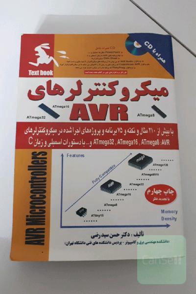 میکروکنترلرهای AVR