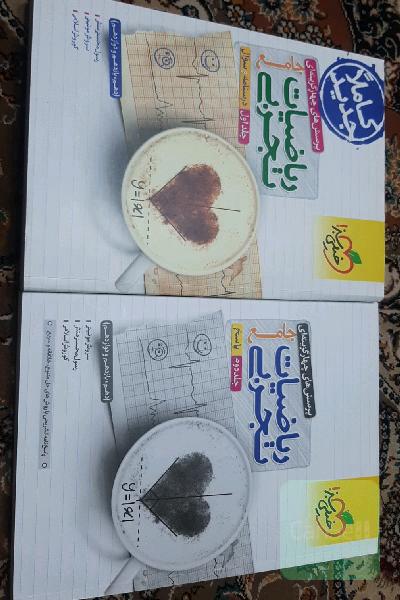کتاب کنکور ریاضی