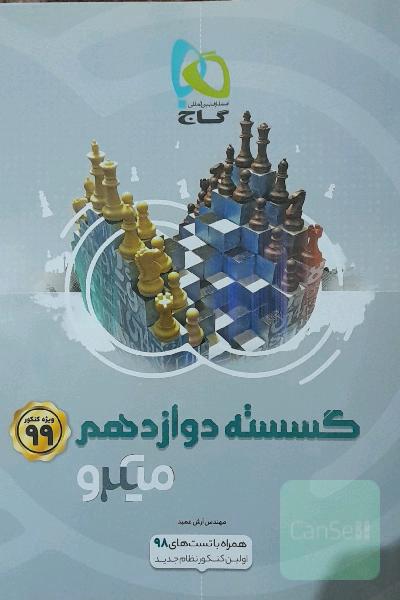 ریاضیات گسسته