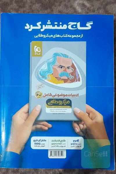 فارسی جامع کنکور