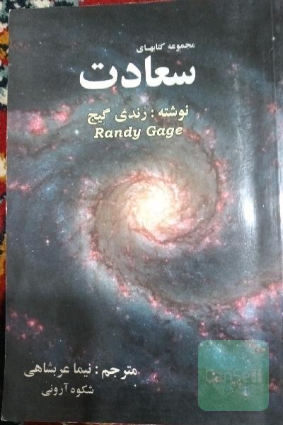 سعادت