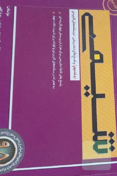شیمی iq گاج
