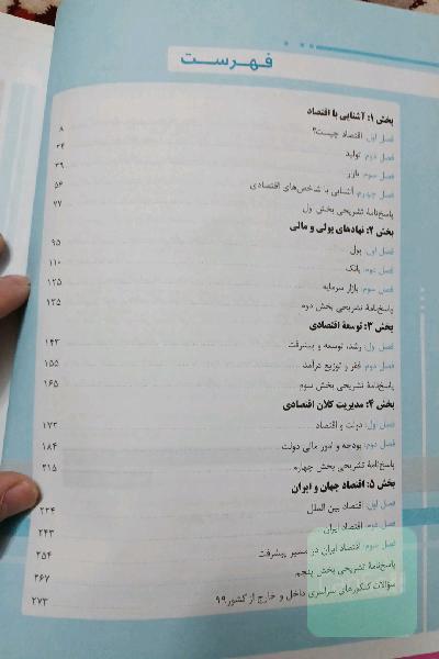 اقتصاد