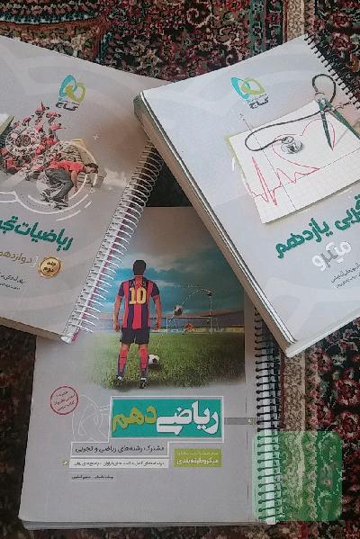 تست ریاضی 10 11 12 هم میکرو