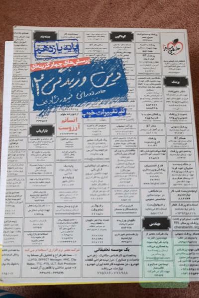 دینی یازدهم خیلی سبز
