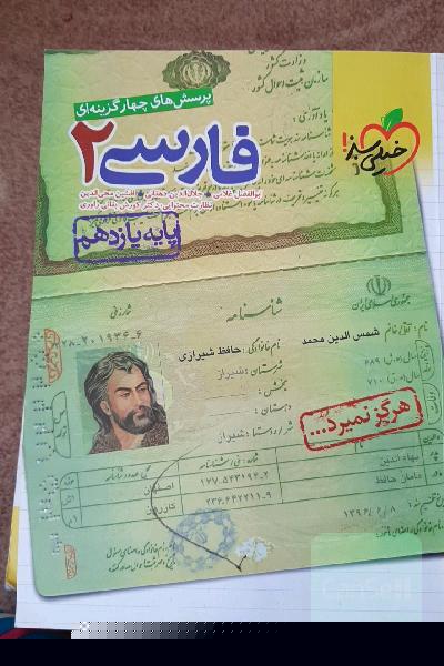 فارسی تست خیلی سبز یازدهم