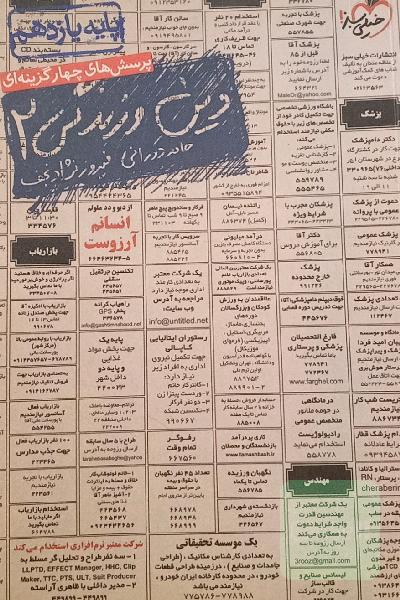 دین و زندگی 2 خیلی سبز