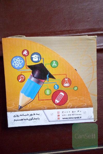 عربی دوازدهم ونوس