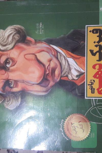 فیزیک دهم ریاضی