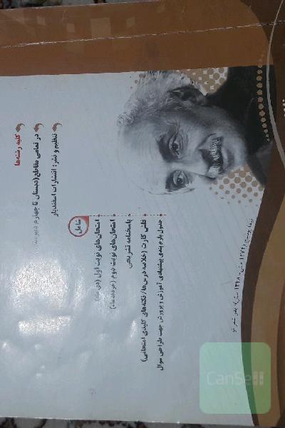 فارسی (1) پایه دهم دوره دوم متوسطه