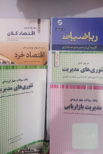 تئوری _ بازاریابی _ اقتصاد _ ریاضیات