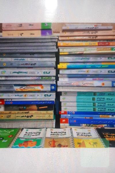کتابهای کمک درسی نظام جدید سه پایه