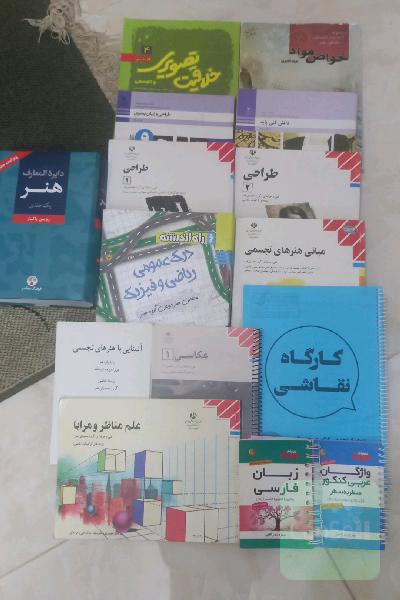 منابع کنکور هنر