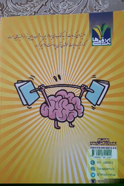 زیست‌شناسی 1 پایه دهم